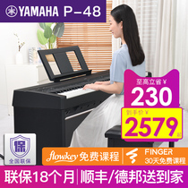 Yamaha P48 Electric Piano 88-key hammer Portable Smart Digital Electronic pianist with professional beginners