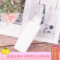  Japan imported small laundry detergent sub-bottle softener Empty bottle disinfectant refill replacement bottle Da Chuang