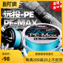 EWE Meixia PE line 8 series smooth long-throw fluorescent blue imported original Silk road sub-line 150 meters Dali horse fishing line