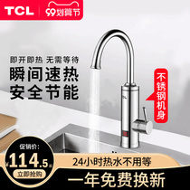 TCL instant electric faucet stainless steel household small kitchen dual-purpose electric water heater down faucet