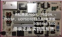 Changhong original 75Q375Q5N75D3PUD75D10TS(L07 power 50d-4sb 560