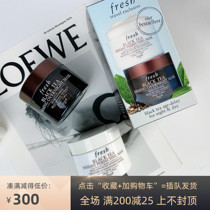 Fresh Fu Leishi black tea repair mask black tea plastic compact sleep disposable membrane 100ml black and white lift