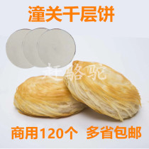 Green Qin Laoqin Tongguan meat cake embryo Tongguan thousand layer cake semi-handmade meat bun frozen cake 120 more provinces