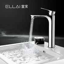 ELLAI bathroom basin faucet Bathroom kitchen toilet Single hole single handle All-copper chrome-plated basin high-foot faucet