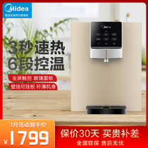 Perfect speed thermal pipeline machine wall-mounted home temperature-adjustable straight drinking machine Smart home water dispenser MG906A-R