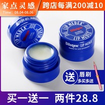 American blistex blue lip small blue tank lip balm female lip nursing student moisturizing moisturizing anti-chapped lip film