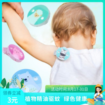 Korean GoryeoBaby children mosquito repellent buckle baby anti mosquito artifact stickers baby pregnant women bracelet outdoor portable