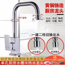 Ink Rinka Copper home rotatable kitchen tap Stainless Steel Sink Wash Basin Dishwashing pool hot and cold tap