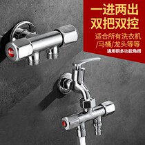 Washing machine water inlet one point two connection faucet angle valve double water outlet double head shunt out double control 4 points all copper household