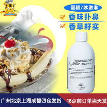 Dijifu Vanilla 500ml natural French imported DGF with seed cake edible big bottle baking ice cream