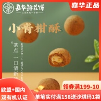 Jiahua Flowers Cake Puer Small Green Citrus Gift Pot Yunnan specials Snack Snack Casual Snack artisanal Milk Hearts Tea