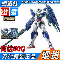 Vandei BANDAI RG 1144 GNT-0000 00 QANT] Quantum 00Q up to