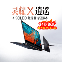 (Hua Bai 24 interest-free) Asus Asus Lingyao X Xiaoyao 11 Generation Intel Core i5 i7 Evo Platform Ultra Thin 4K Business Office Thin Portable Notebook