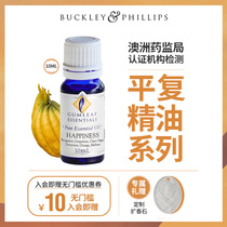 Australian imported plant essential oil calming series Balance the body and mind 7 kinds of compounding 10ml Lavender Sandalwood cedar