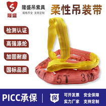 Longsheng flexible lifting belt Lifting sling Driving crane Round ring two-end double buckle sling 3 5 8 10 tons