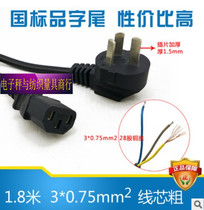 Electronic scale charging cable Electronic weighing and charging power cord Scale charger word electronic scale three-hole power cord