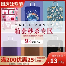 Luggage case 2024 inch thick scratch resistant trolley case 2830 elastic dust cover protective cover