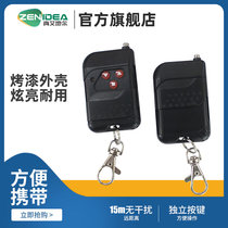 Zhenai Dier special intelligent gate remote control Parking gate landing rod wireless remote control key