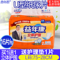 Yuryasu Adult Paper Diaper Old Man Used Urine not wet Large anti-lateral leakage Elderly sepals Urine Mat for men and women General