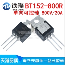 BT152-800R BT152-800R TO-220 Packaging unidirectional controllable silicon BT152800R 20A 800V