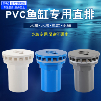 Fish Tank Strong Row Direct Pvc Water Pipe Fittings Drain Siphon Kit Drain Bottom Filter Group Cylinder Aquarium Joint