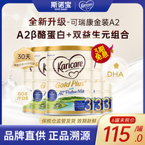 Australia imports Rikon A2 milk powder 3 paragraphs Baby formula Gold Bottling Baby Baby Milk Powder 1 year * 6 cans