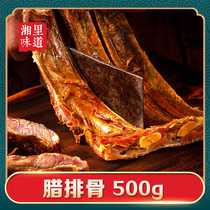 Special bacon pork ribs 500g Hunan specialty Xiangxi farmhouse homemade smoked bacon Sichuan pork ribs Bacon