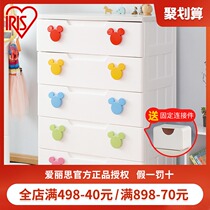 Alice IRIS plastic drawer storage cabinet Childrens baby baby wardrobe finishing locker Alice