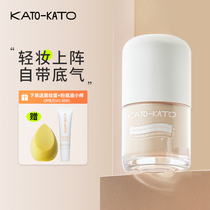 KATO's powder liquid is light and long-lasting without taking off makeup and covering the skin