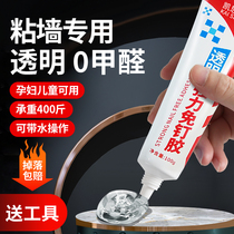 High viscosity transparent nail-free adhesive wall special adhesive dungeon tile metal shelve mirror hooks floor sealing skirting foot line multifunction waterproof home glue Mighty Powerful Punch Free glue