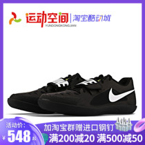 Nike throwing shoes Nike Zoom RIVAL SD2 professional track and field throwing shoes Shot sports space
