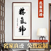 Jingqi Shen calligraphy and Calligraphy handwriting authentic office taekwondo Boxing Gym health massage Hall decoration custom