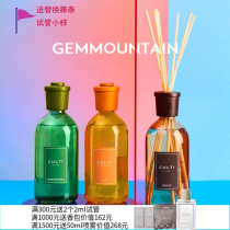 Italian CULTI Guti natural Series fire-free incense rattan fragrant air fresh decorative Bergamot