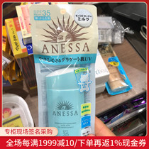 Nobita Japan Shiseido Anesha sun-resistant sensitive skin Pregnant baby children sunscreen milk 60ml
