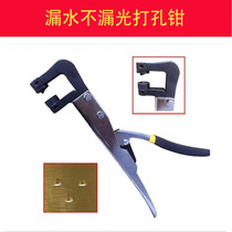 Metal water leakage no light leakage punch pliers Aluminum borderless word water leakage punch Luminous word no light leakage punch pliers New product