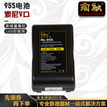 Shadow Chen 95s large capacity monitor Sony camera LED lamp V-type bayonet large battery