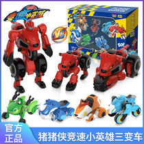 Pig Pig-Man Racing Petty Hero Trivariant Car Deformation Toy Race Number Hero Porto Porto Body Beckon Watches Children