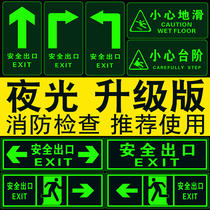 Luminous wall stickers Safety exit stickers Self-luminous fluorescent stickers Exit prompt signs Safe channel wall stickers