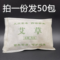 Wormwood foot bath bag 50 packs of wormwood leaf bath bath family Wormwood foot bath shop Womens Health Hall