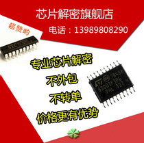 ATMEGA162 chip decryption program cracking IC cracking software decryption program copy own decryption technology