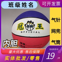 Basketball No 5 crown blue red white kindergarten primary school student 5 rubber basketball orange orange net pocket liner shot ball