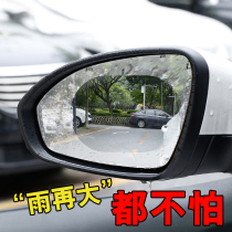 Dongfeng Xiaokang van V29V27 rearview mirror rainproof film reversing mirror anti-fog mirror waterproof sticker Universal