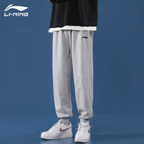 Li Ning sports pants mens sweatpants summer thin drawstring breathable cotton straight tube loose closure casual running pants