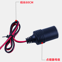 10A car car cigarette lighter plug cigarette lighter extension cable 120W high-power cigarette lighter female seat head wiring