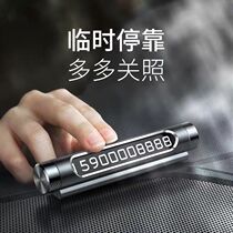 Audi temporary parking mobile phone number plate Q5Q3Q7 A4L A6L change decoration car interior supplies