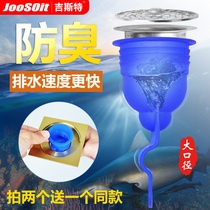 Floor leakage deodorant silicone core toilet sewer deodorant core stainless steel deodorant cover floor leakage core deodorant inner core