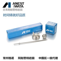 Japan Iwata Automatic spray gun original fitting Spray Gun WA 101200 Needle Mouth Atomization Cap Import