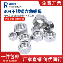 304 316 stainless steel hexagon nut Bolt nut set 201 screw cap complete M3M4M5M6M8