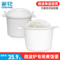 Camellia microwave oven special utensils steaming rice cooker Household thickened size heating cooking rice box Plastic pot with lid