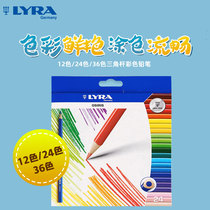  LYRA Yiya official flagship store color pencils Student drawing oily color pencils Art hand-painted professional set coloring pencils Painted Ouxirui triangle rod 12 24 36 color pencils